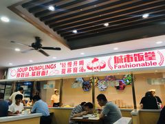-老盛兴汤包馆(大华二路店)
