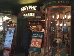 门面-矢量咖啡(万象汇店)