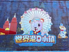 -江南环球港