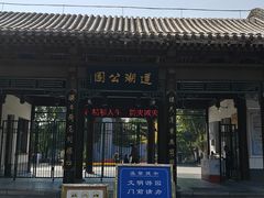 -莲湖公园
