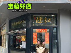 -陈记甜品窝(中山北路店)