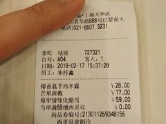 账单-满记甜品(巴黎春天宝山店)