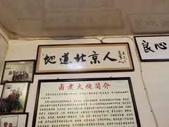 -六爷门框百年卤煮