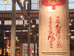 -東茅街茶馆