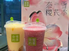 -奈雪的茶(苏宁广场店)
