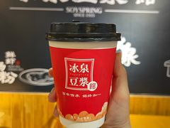 -冰泉豆浆馆(阳朔店)