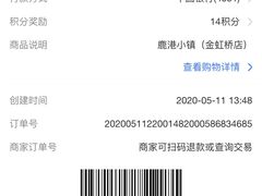 -鹿港小镇(金虹桥国际中心店)