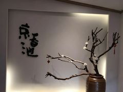 -锦初·禅意4K影院式足道·新中式SPA(茂业天地店)