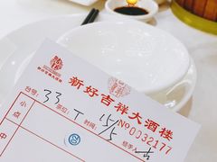 -好吉祥大酒楼