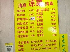 -北路拉面馆(洪湖里店)