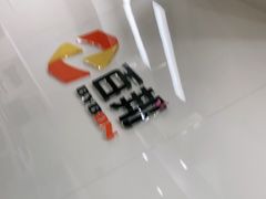 -百邦苹果官方授权维修(文景大厦店)