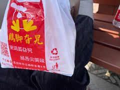 -鸡脚旮旯平江路店