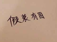 -韩宫宴和牛烤肉(苏州悠方购物中心店)