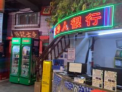 -老长沙龙虾馆·聚会餐厅(白石洲店)