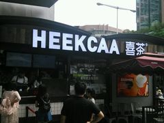 门面-喜茶(中山利和新地店)