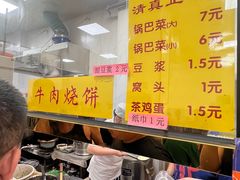 -正味斋锅巴菜(西北角店)