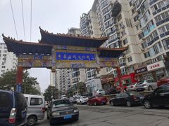 -东升灌浆包(辛庄街总店)