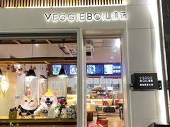 -漫蔬•台北蔬食小馆VEGGIEBOIL(朝晖店)
