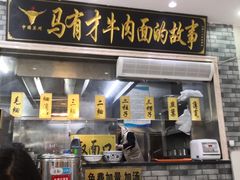 -牛壹品牛肉拉面(东风路店)