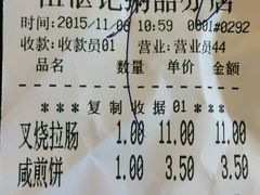 账单-伍湛记 · 广州老字号(龙津中路店)