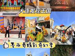 -大连海昌发现王国主题公园