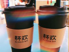 -杯欢制茶(三里屯店)