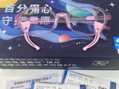 -沫芮眼镜·蔡司官方授权店(人民广场店)