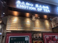 -眷茶(赛格国际购物中心店)