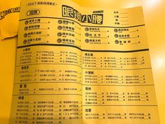 菜单-望京小腰(北京总店)