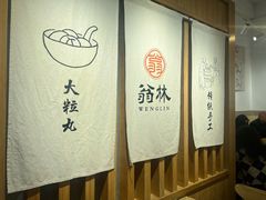 -翁林甜品