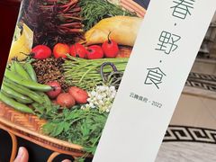 -云腾食府·云南菜