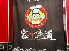 -晋爱面大同刀削面(白纸坊店)