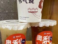 -炖物24章·顺时轻养茶(杭州保利时光里店)