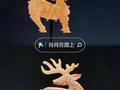 -南山博物馆