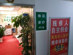 -悬壶盲人推拿按摩中心(洪武北路店)