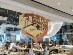 -大家乐(中山天悦城店)