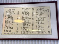 菜单-堂屋糖水店(愚园店)