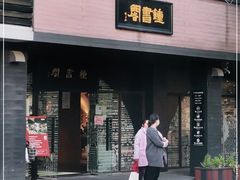 -钟书阁