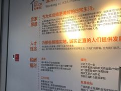 -宜家家居(哈尔滨商场店)