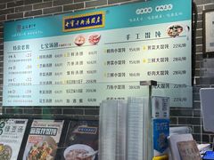 -七宝老街汤团(上海世纪汇广场店)