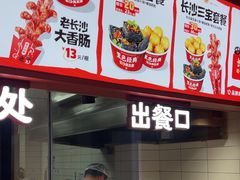-黑色经典臭豆腐·湖南特产(太平街口店)
