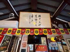 -同得兴 Since·1995 传统苏式面馆(十全街店)