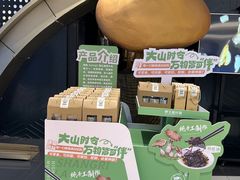 -一朵菌·野生菌探索家火锅(南亚店)