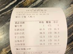 -蜀厨小匠(蒲江店)