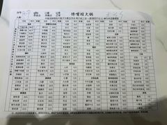 -馋嘴蛙火锅