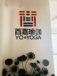 -酉嘉瑜伽YO+YOGA