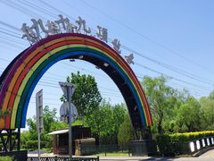 -九十九顶毡房(阜石路店)