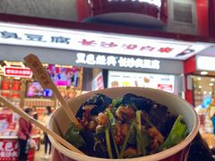 黑色经典长沙臭豆腐-黑色经典臭豆腐·湖南特产(坡子街店)