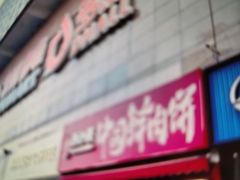 -物美大卖场(玉蜓桥店)