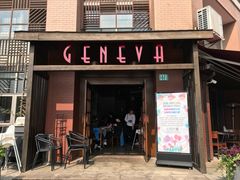 门面-Geneva日内瓦餐厅(西郊宝成花苑店)